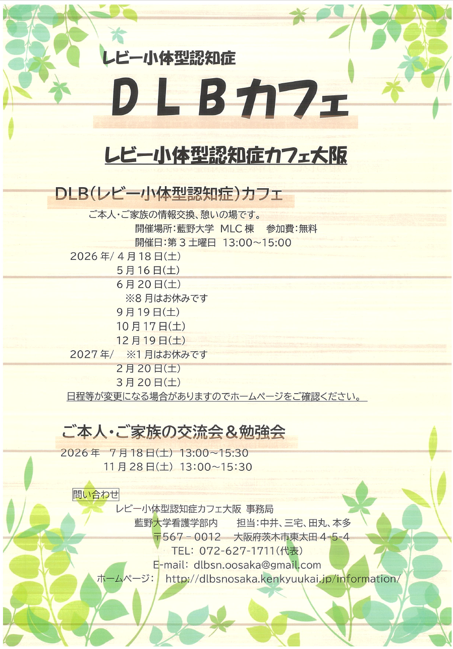 【ちらし】DLBかふぇR8（表面）