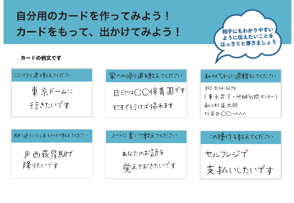ヘルプカード紹介用リーフレット裏面