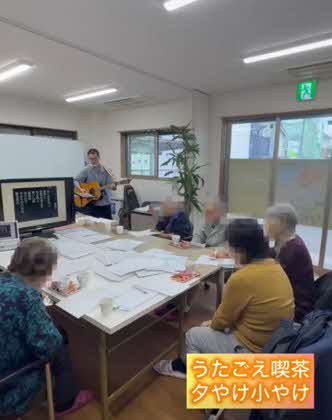うたごえ喫茶「夕やけ小やけ」開催の様子