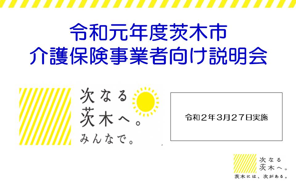 開会にあたっての挨拶