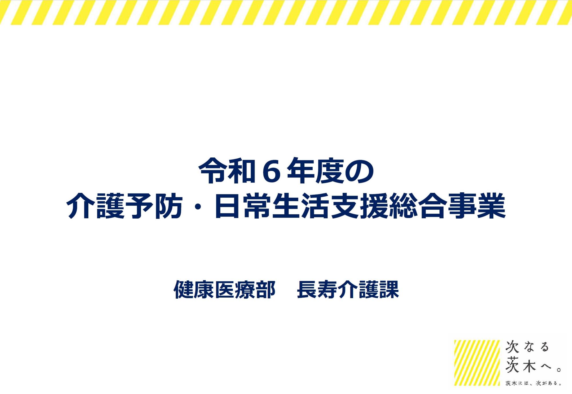 主治医意見書問診票の活用について