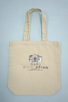 キリシタン遺物史料館トートバッグ