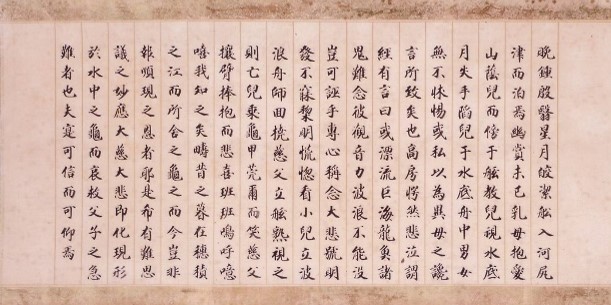 紙本著色総持寺縁起絵巻 附 北向雲竹添書 詞