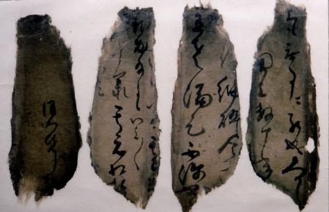 書簡断簡