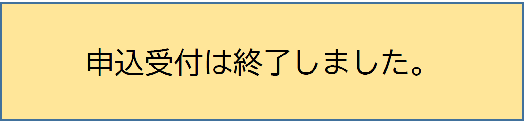 お知らせ