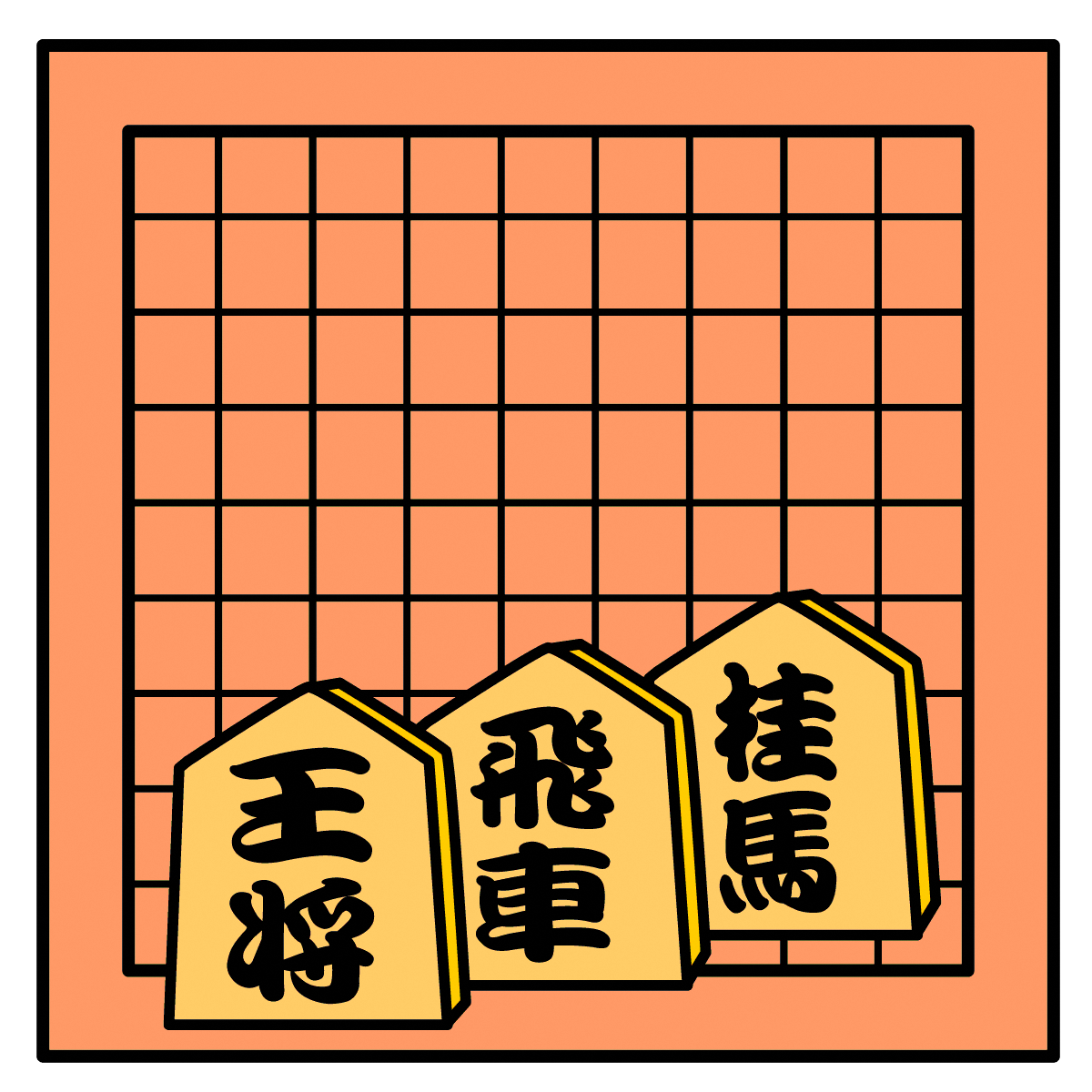 （イメージ）【3月2日午前9時受付開始】やってみよう!!将棋