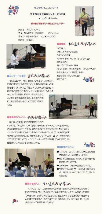 アップルローズ