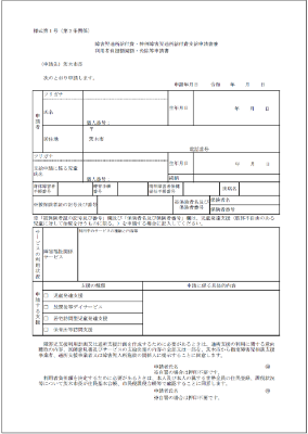 様式第1号