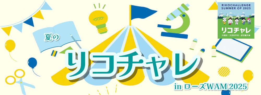 （イメージ）【8月10日開催】不思議な動きには訳がある！三輪モーターカーを作って謎を解明しよう