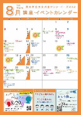（イメージ）【8月29日開催】WAMジェンダーシアター（ナイトシアター）