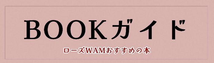 BOOKガイド