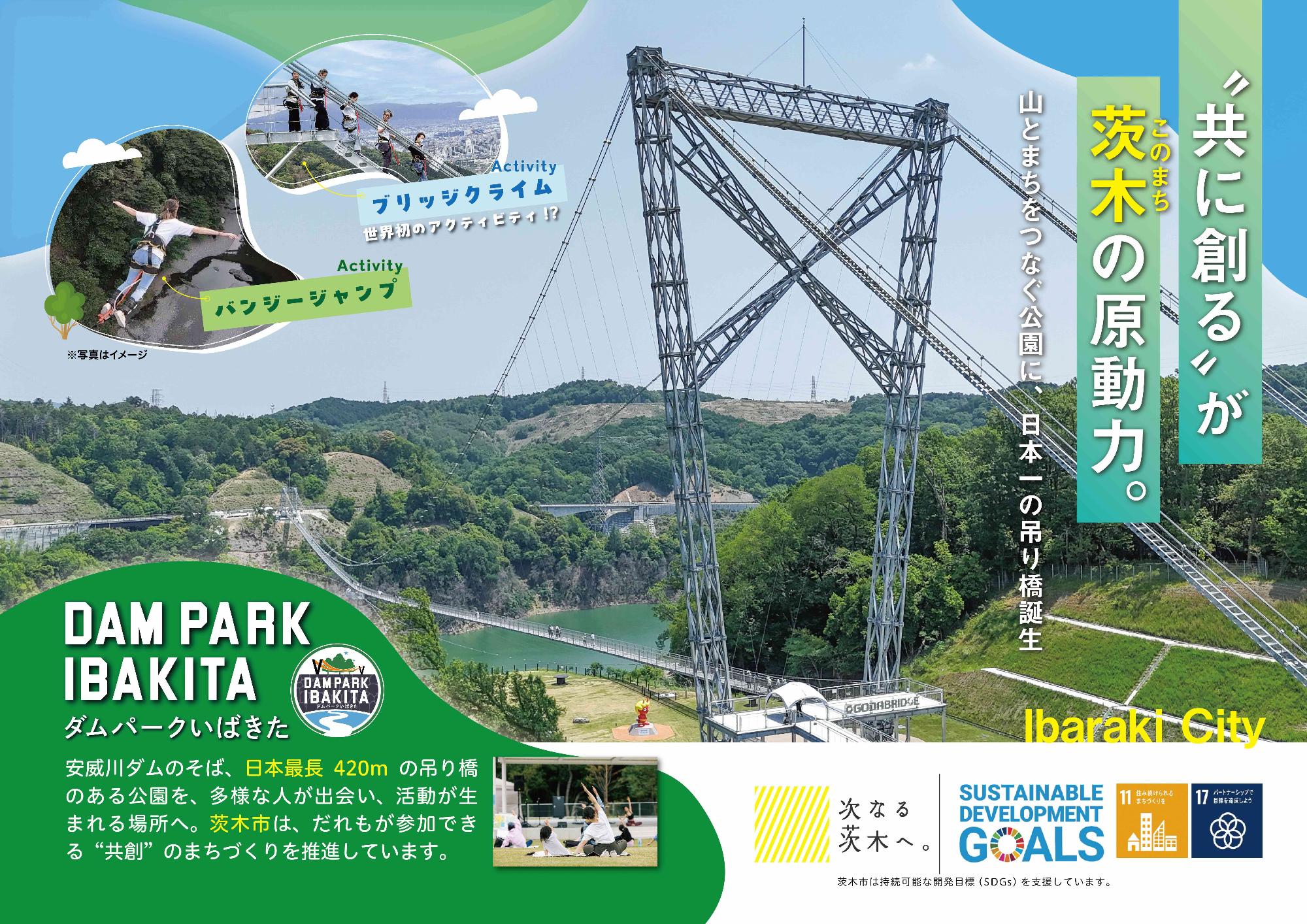 【新品】関西から行くSDGsな旅 SDGs探究マップ「京都・奈良」近畿日本ツーリスト | 教育業界