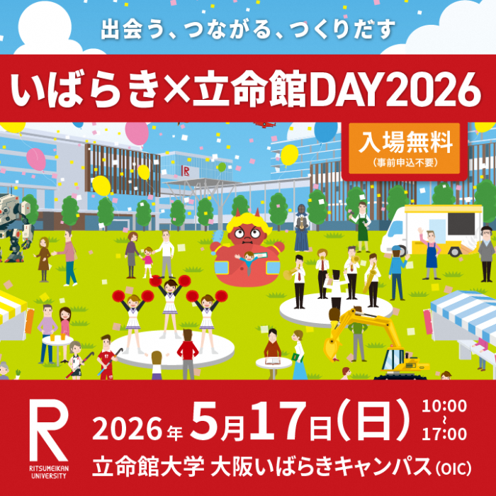 ibaritsu_2026