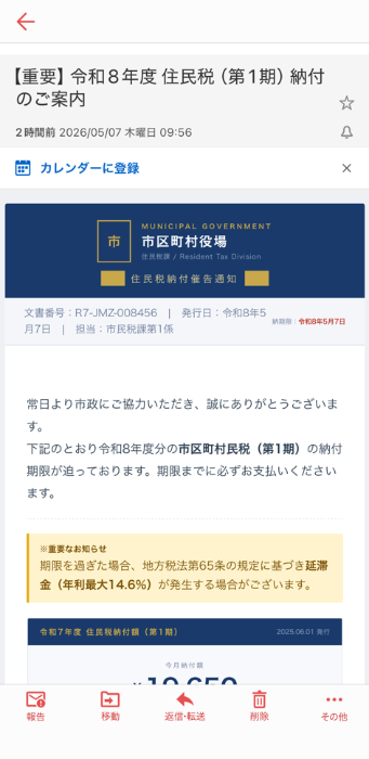 メールイメージ