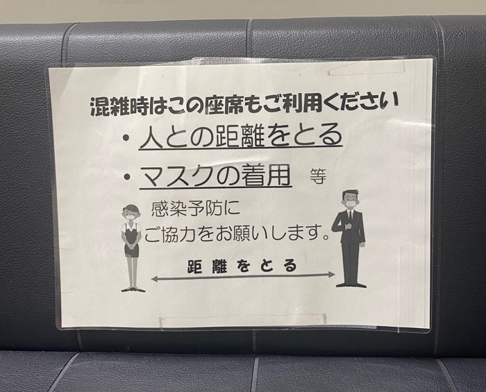 待合用いすの表示