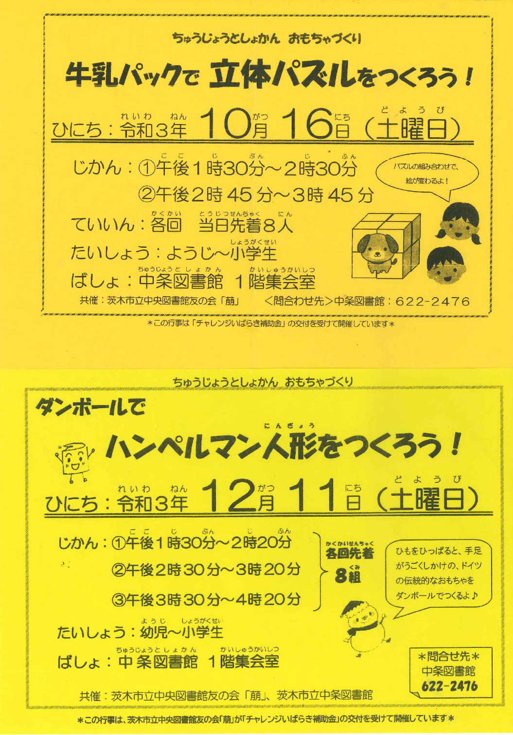 図書館友の会「萌」1