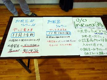 ボランティア班（後半）