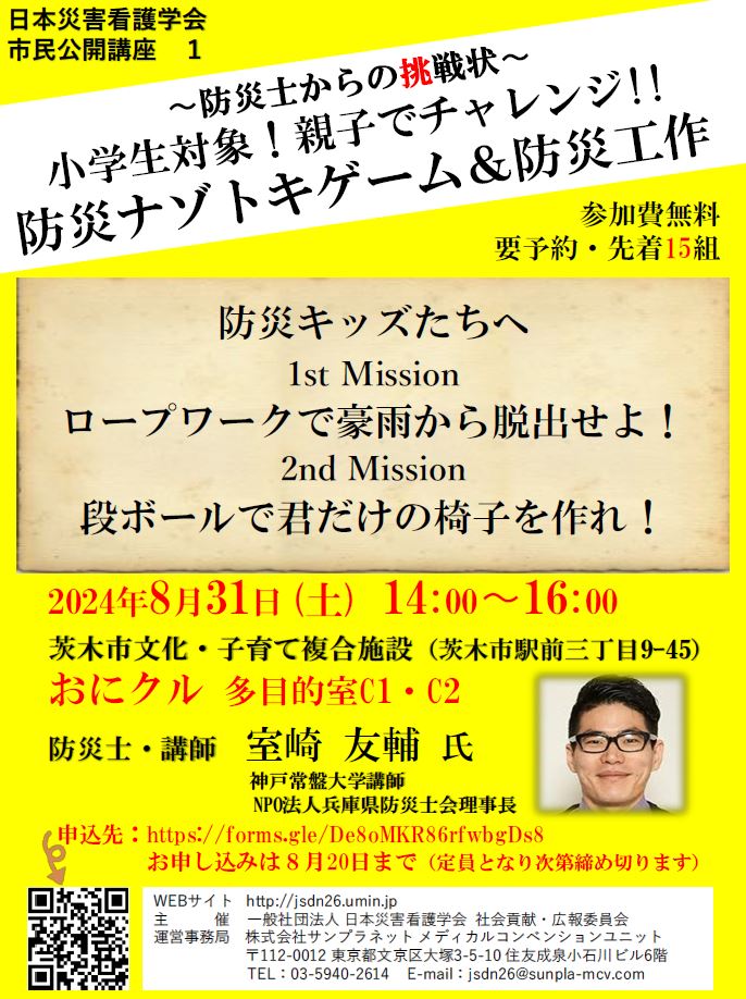配布チラシ