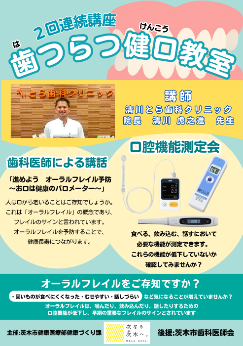 チラシ1