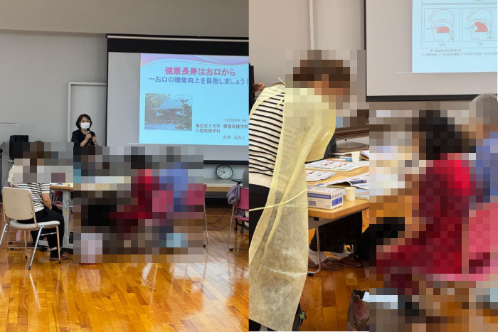 健口教室