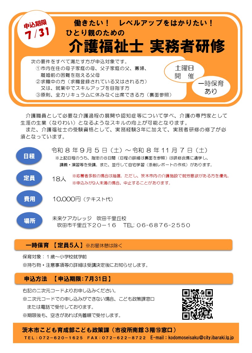 画像チラシ表