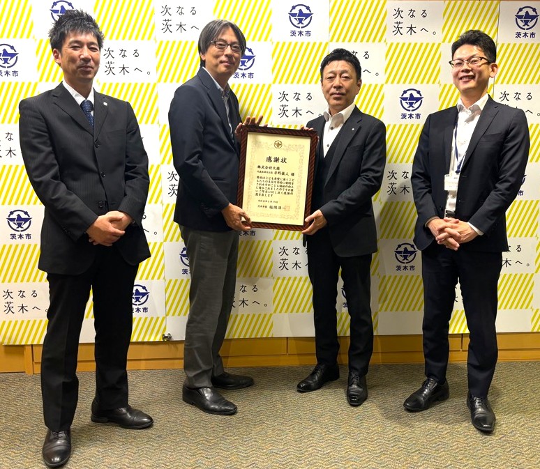 株式会社大商様からの寄附