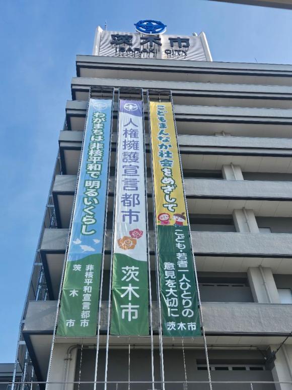 懸垂幕 1