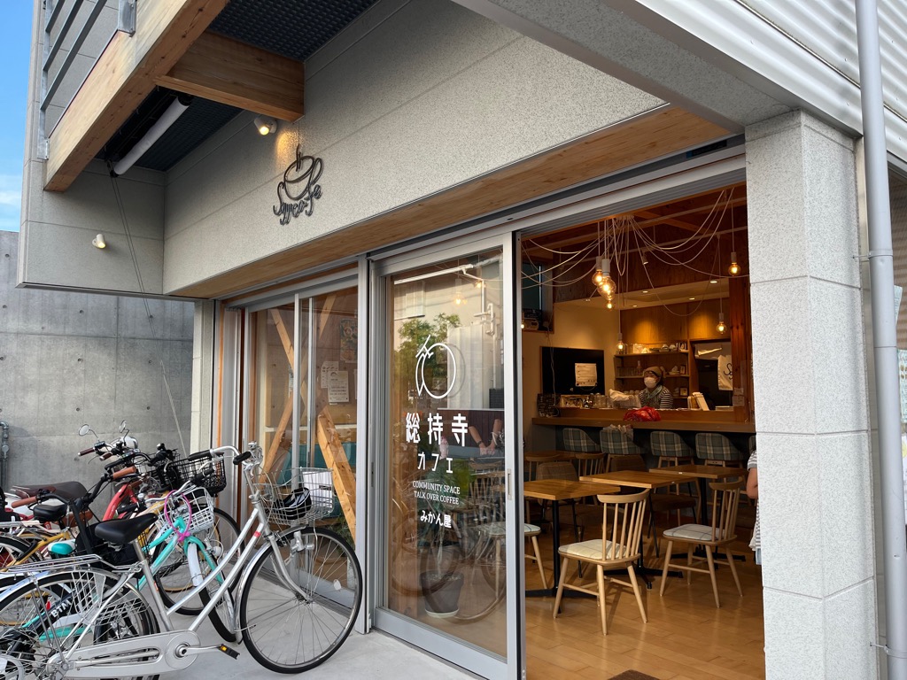 総持寺カフェみかん屋