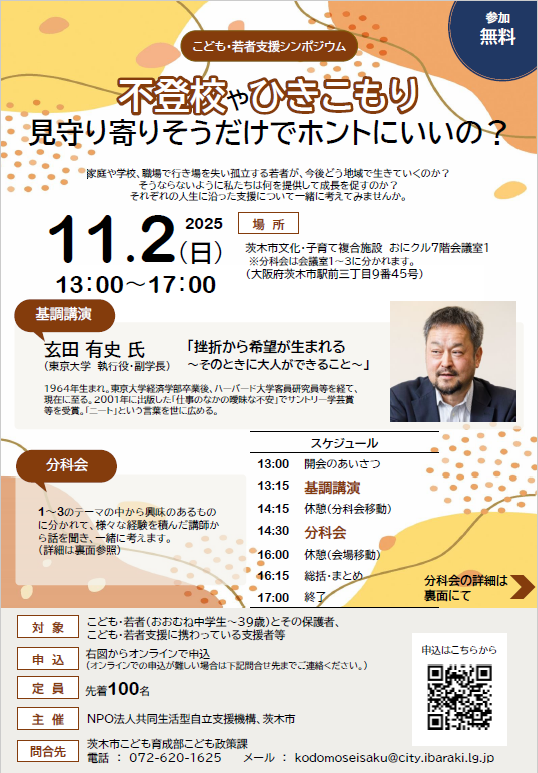 チラシ表