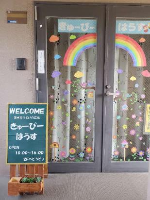 きゅーぴーはうす