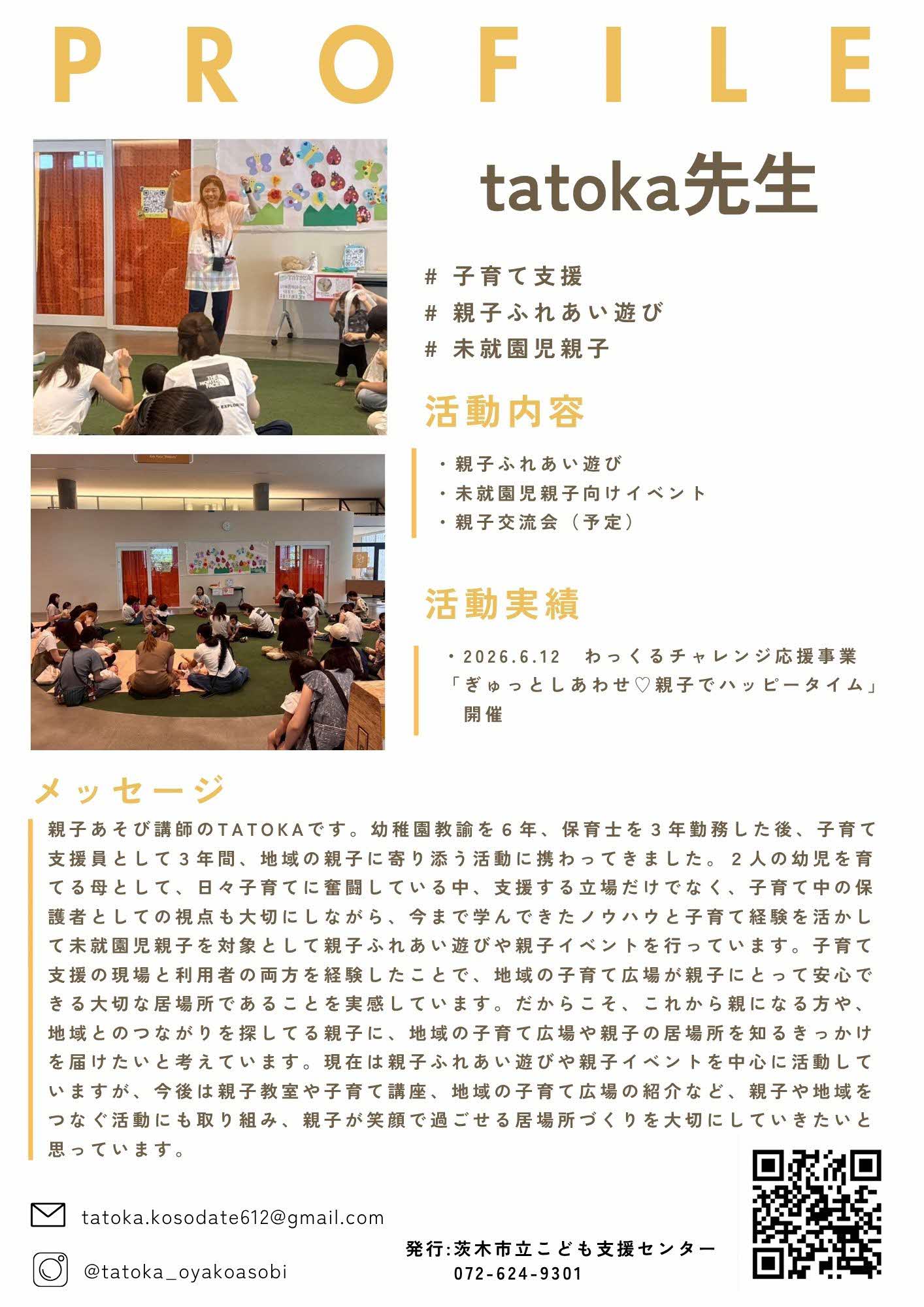 tatoka先生