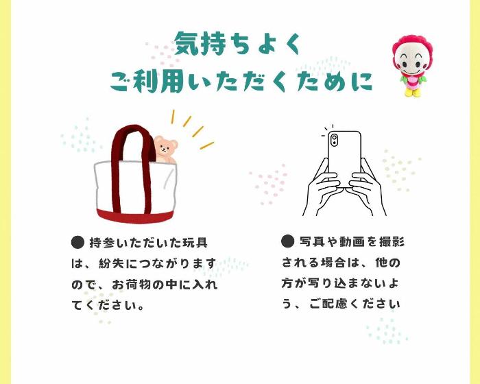 わっくる利用案内3