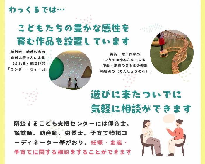 わっくる利用案内5
