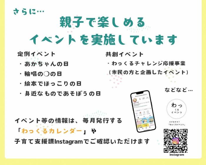わっくる利用案内6
