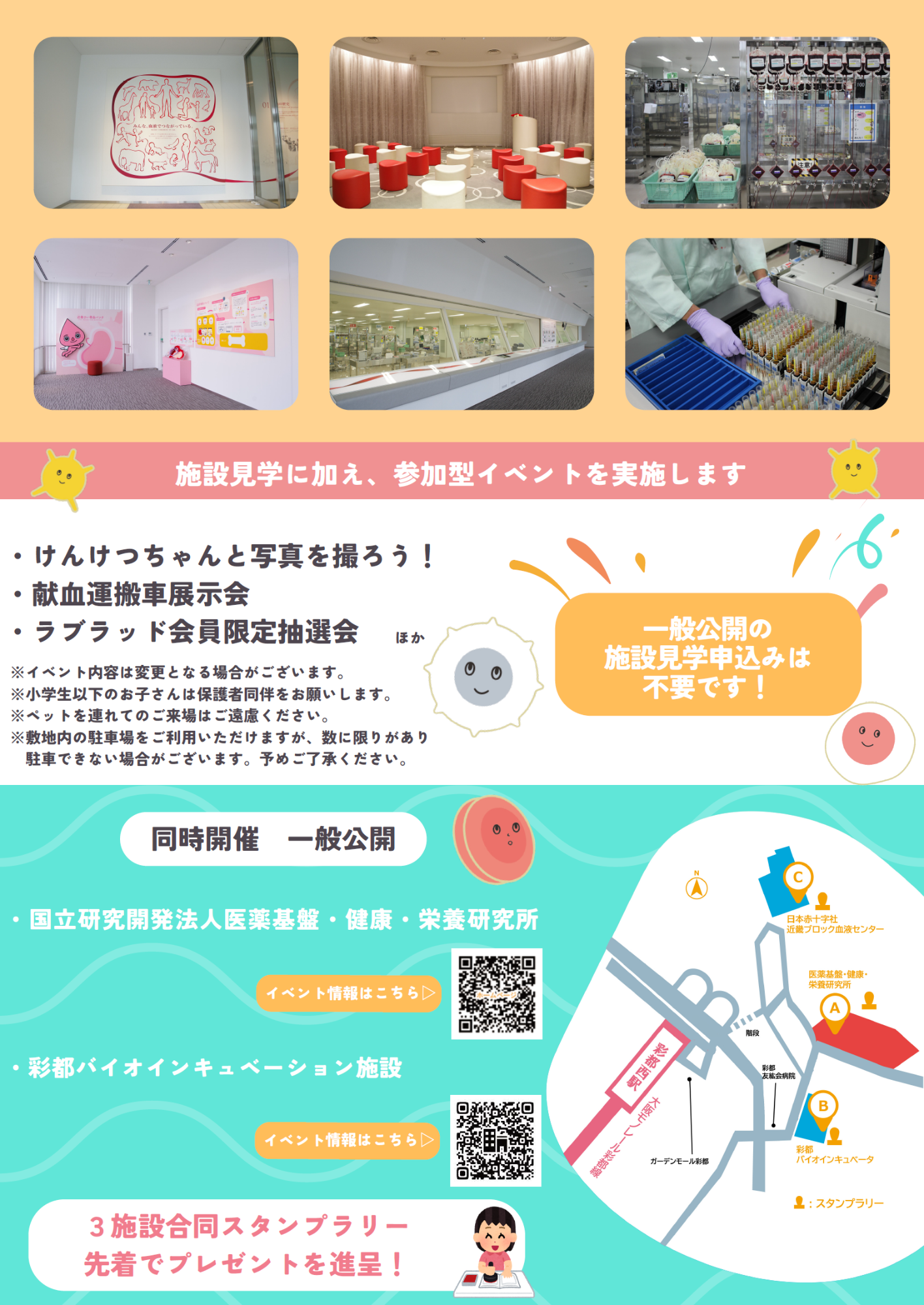 アクセスマップ