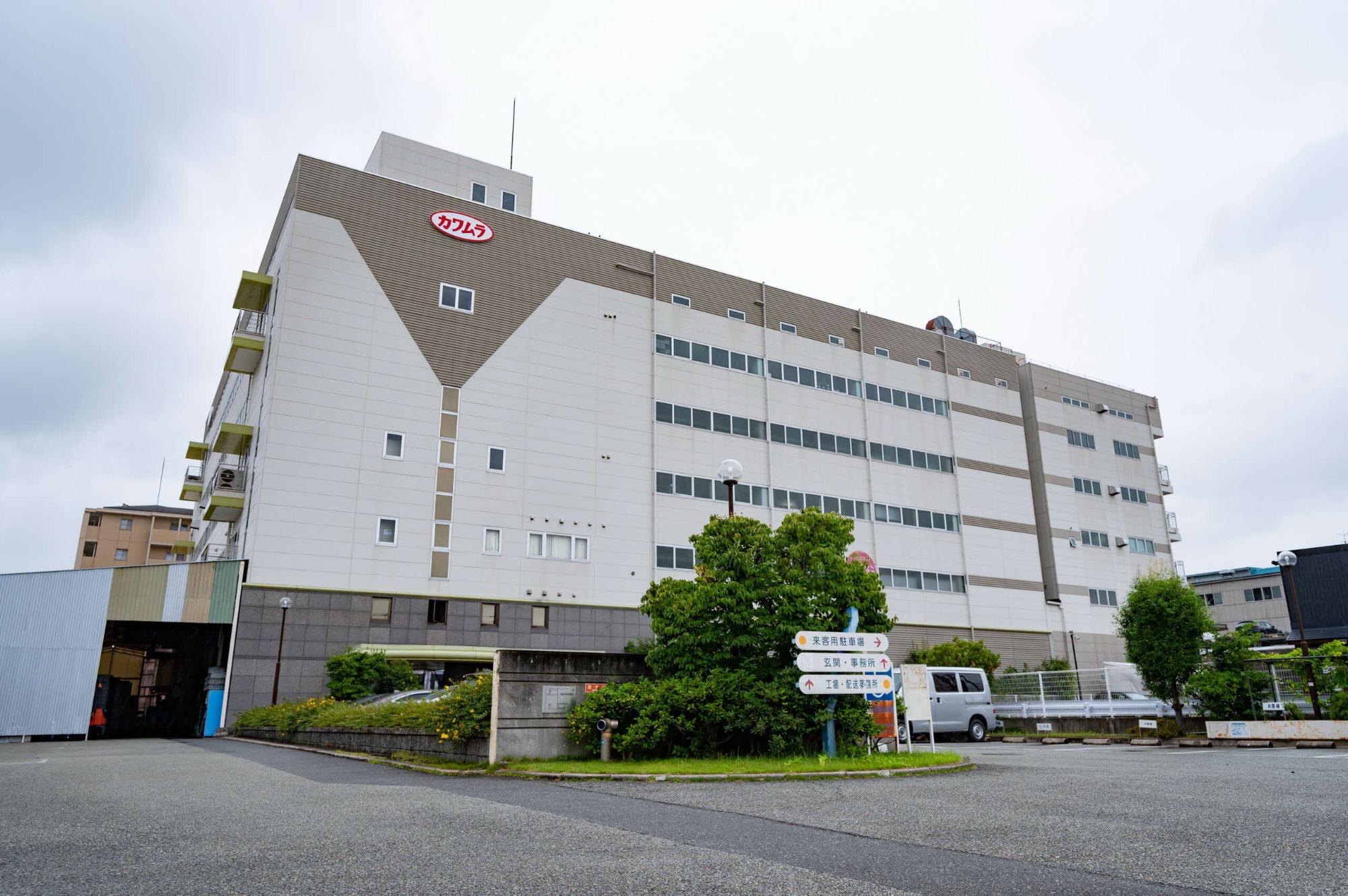 河村化工（株）外観