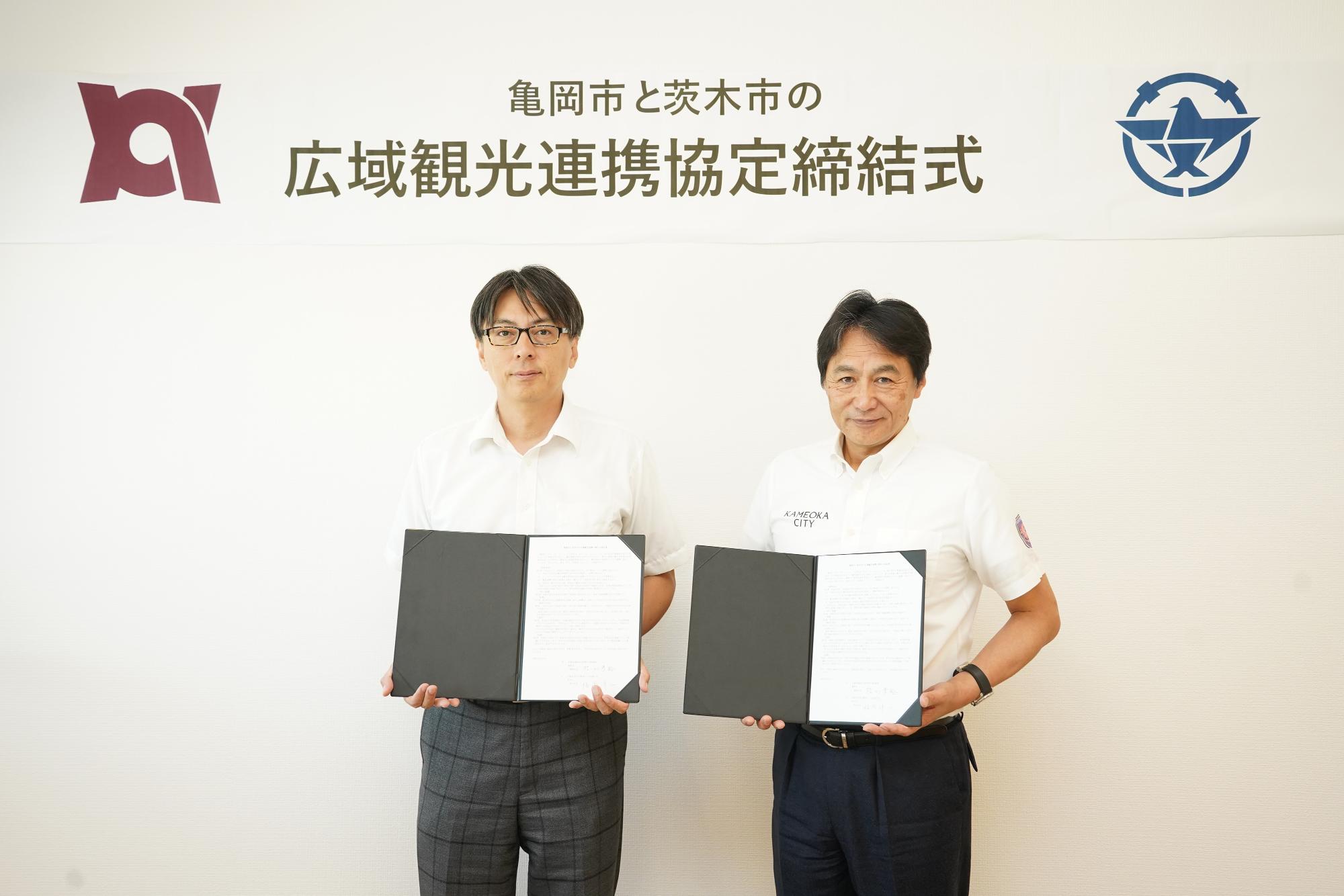 茨木市と亀岡市の協定締結式2