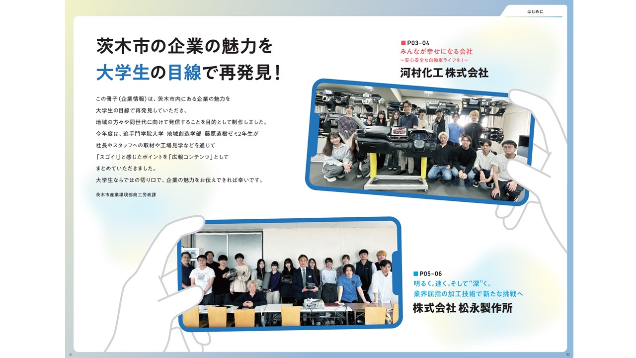 追手門大学レポートイメージ