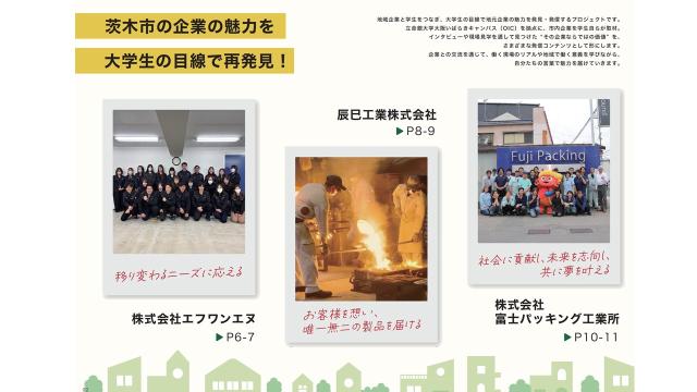 企業プロモーション事業冊子みほん