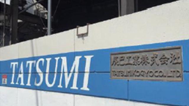 企業プロモーション事業（辰巳工業）