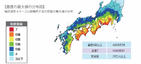 出展：内閣府南海トラフの巨大地震モデル検討会