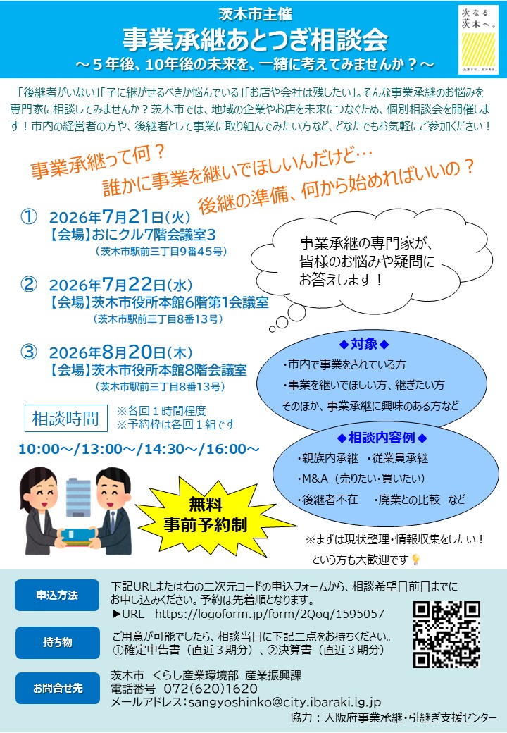 チラシ