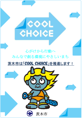 coolchoice1