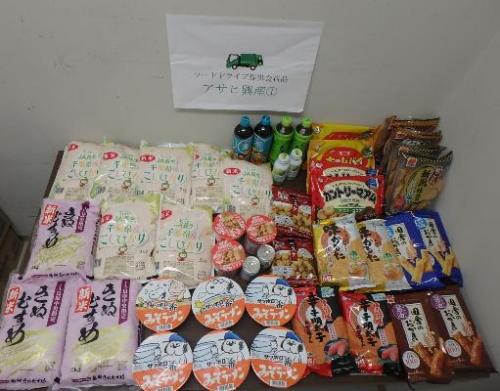 アサヒ興産株式会社からの寄付品