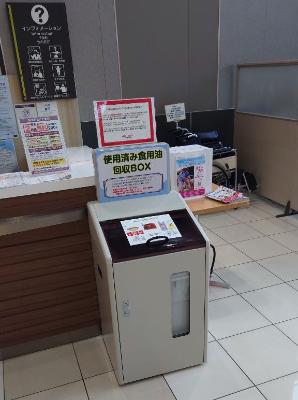 廃食油の回収ボックス（イオンモール茨木）