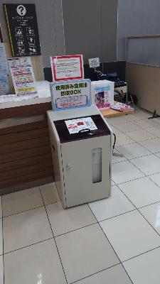 廃食油の回収ボックス（イオンモール茨木）