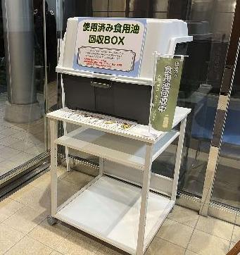 回収ボックス（カリエール茨木）