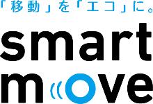 スマートムーブのロゴ