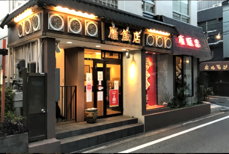 店舗外観