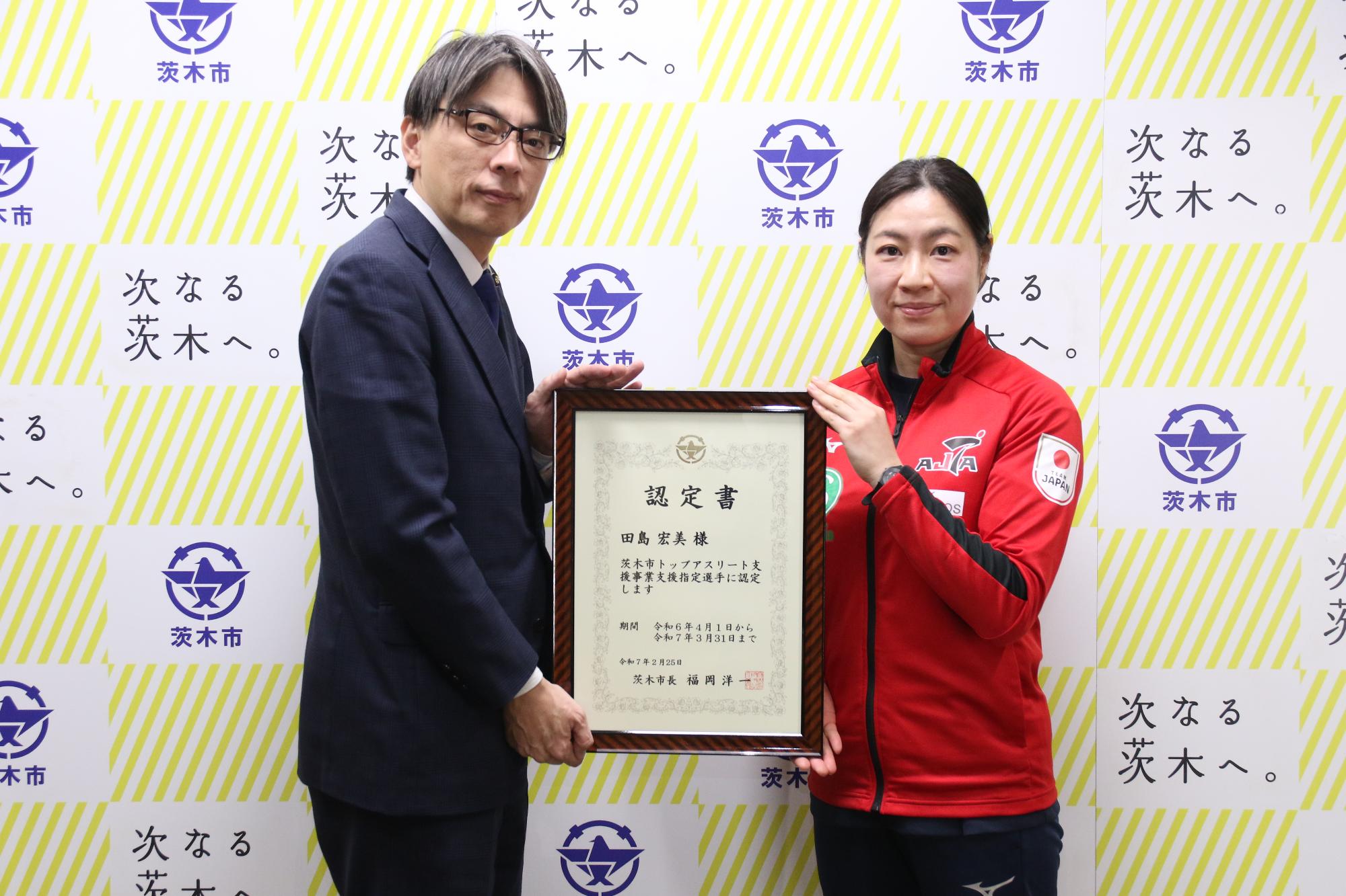 田島宏美さんと市長の写真